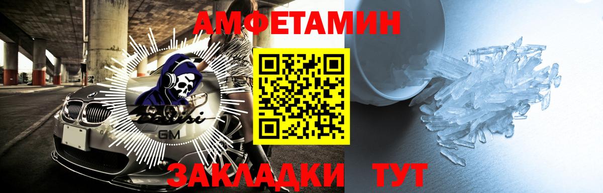 Сунжа  Амфетамин  Вход с VPN  АМФ Розовый 