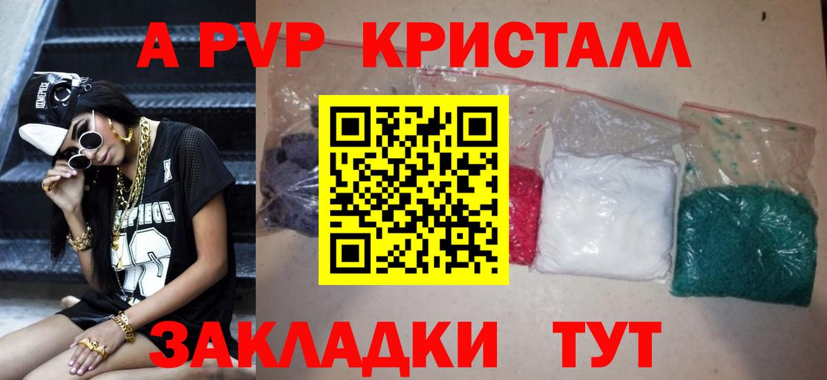 A-PVP  A-PVP СК  Сунжа  Alpha-PVP VHQ  Вход с VPN  что такое наркотик  А ПВП VHQ 