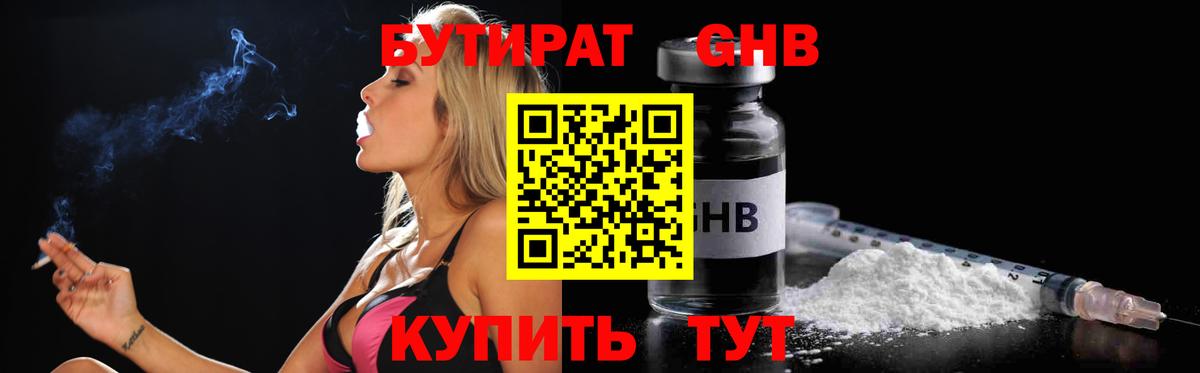 БУТИРАТ буратино  Вход с VPN  Сунжа 