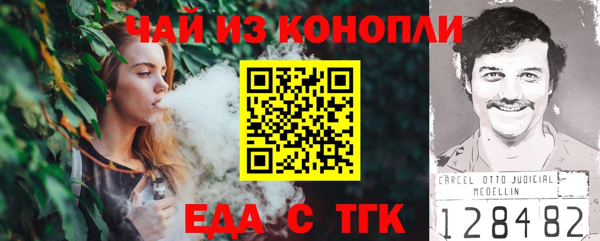 Сунжа  Canna-Cookies конопля  Вход с VPN 