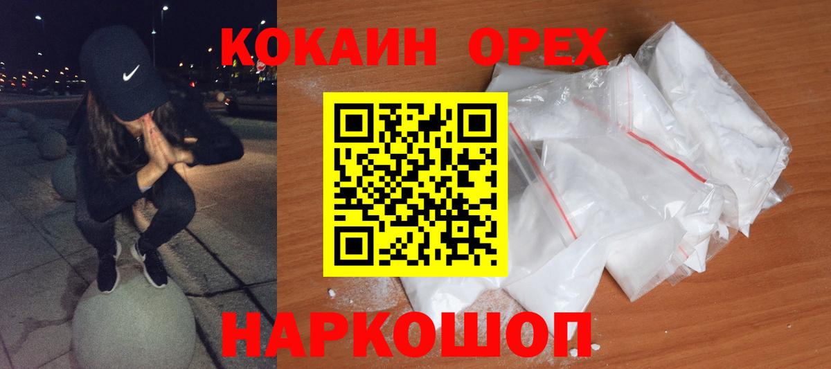 Сунжа  дарнет шоп  Вход с VPN  Кокаин FishScale  КОКАИН 99% 