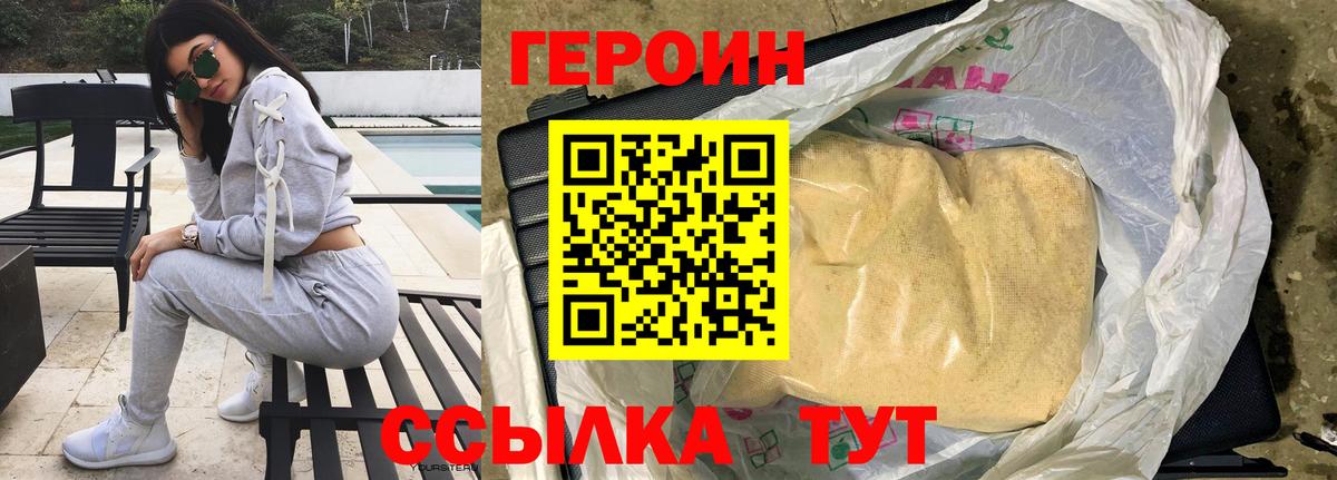 Героин  Вход с VPN  Сунжа  ГЕРОИН афганец 