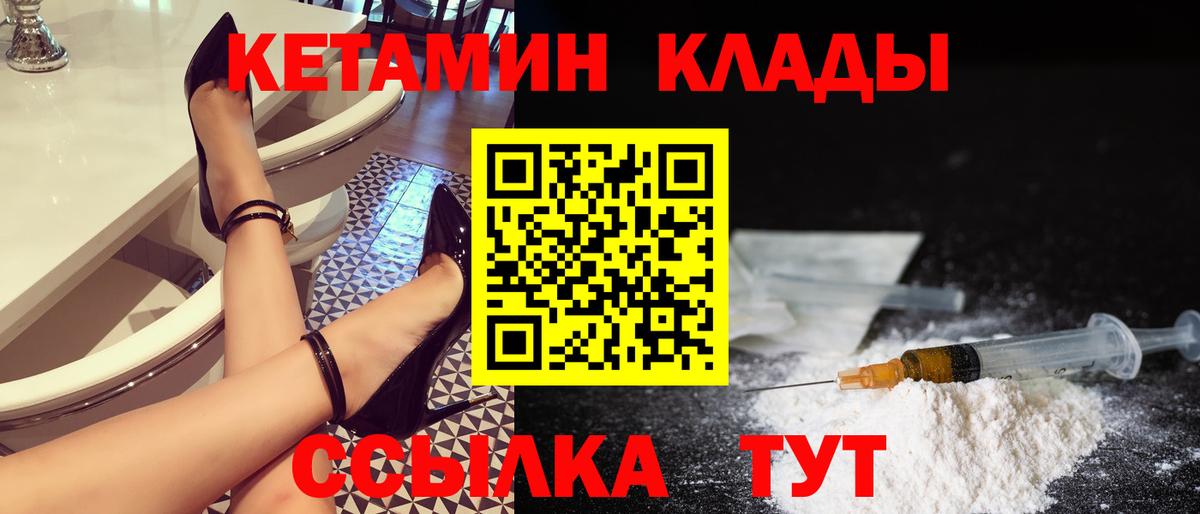 Сунжа  КЕТАМИН ketamine  Вход с VPN 