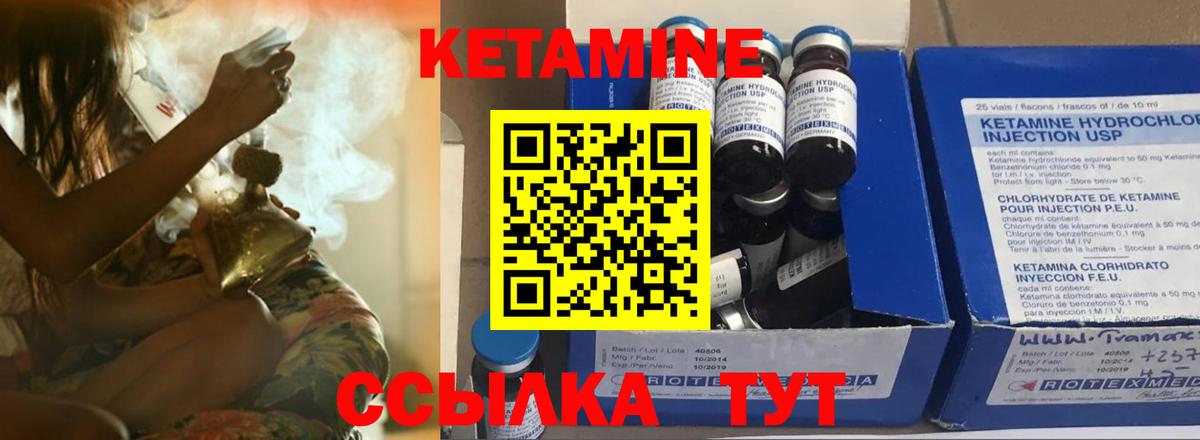 Кетамин VHQ Сунжа
