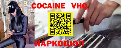 COCAINE Будённовск