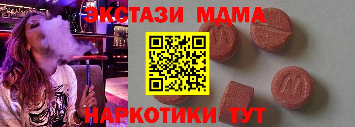 МДМА crystal  Вход с VPN  Сунжа 