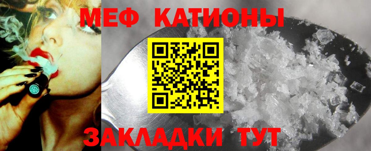 МЕФ мука  Меф  Вход с VPN  МЕФ  Меф мяу мяу  Сунжа 