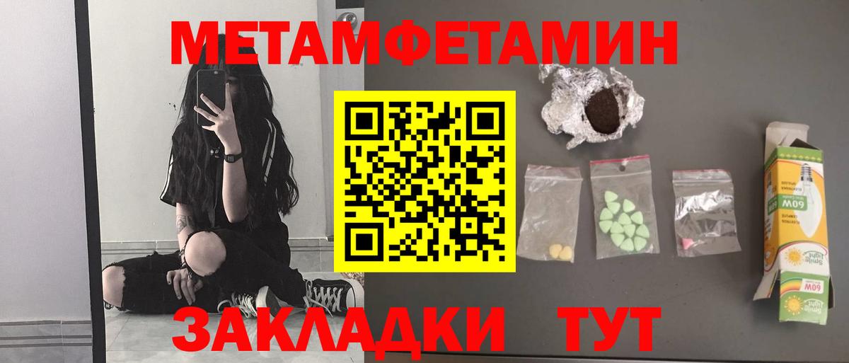 Первитин Декстрометамфетамин 99.9%  Первитин Декстрометамфетамин 99.9%  Вход с VPN  Сунжа 