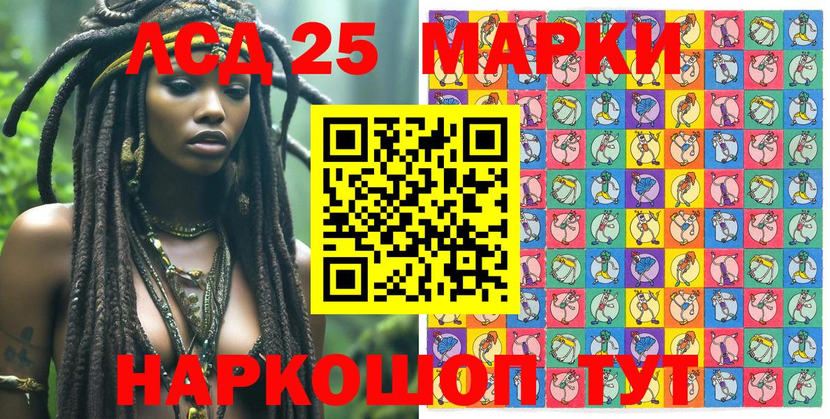 Марки NBOMe 1500мкг Сунжа