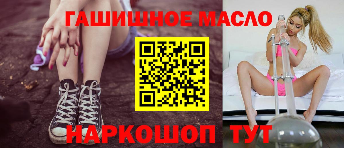 ТГК THC oil Сунжа