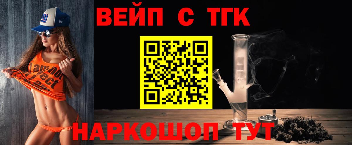 магазин    Дистиллят ТГК Wax  Вход с VPN  ТГК вейп  Сунжа 